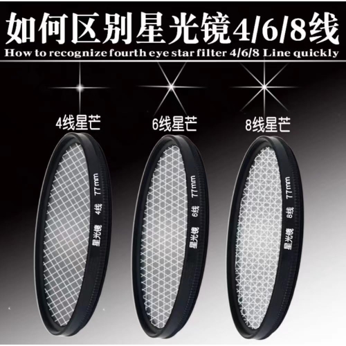Star line Lens 4/6/8 line Filter 37 49 52 55 58 62 67 72 77 MM Camera Filter (Size : 62mm, Color : Star 8X), JTSF9648