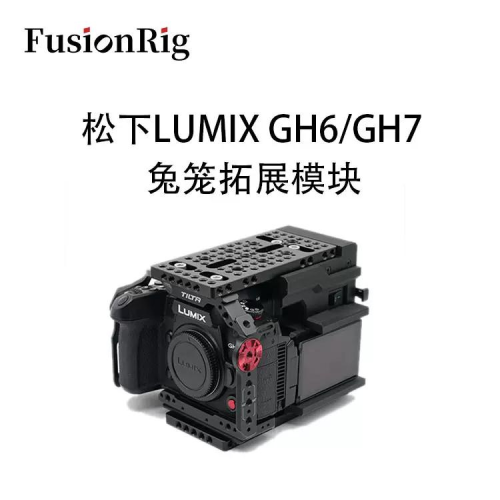 Cineback FusionRig Panasonic LUMIX GH6/GH7 