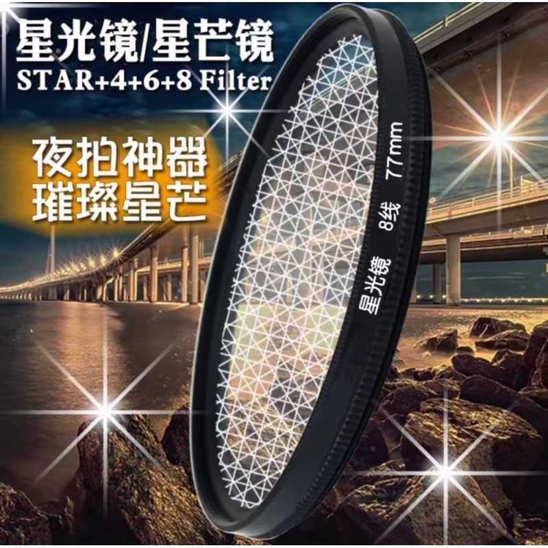 Star line Lens 4/6/8 line Filter 37 49 52 55 58 62 67 72 77 MM Camera Filter (Size : 62mm, Color : Star 8X), JTSF9648